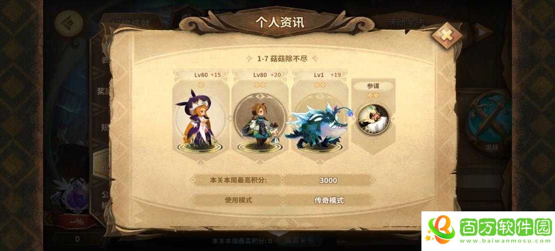 萬象物語堯強度及獲取方法介紹